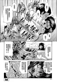 [Nishikawa Kou] Nettori Yomehaha Uzukizakari - Mother of Fierce Nymphomaniac [Chinese] [無邪気漢化組]