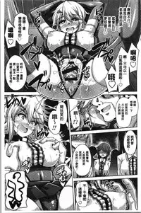 [Nikusoukyuu.] Hakoniwa ni Saku Mesu no Hana | 庭園綻放的雌之花 [Chinese]