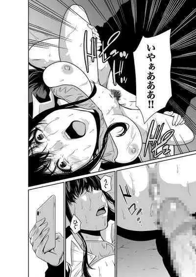 悪事の代償~秘密を握られた女たち~ 1-15