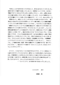 (COMIC1☆2) [D'ERLANGER (Yamazaki Show)] MASTER OF DESTINY (Kimi ga Aruji de Shitsuji ga Ore de)