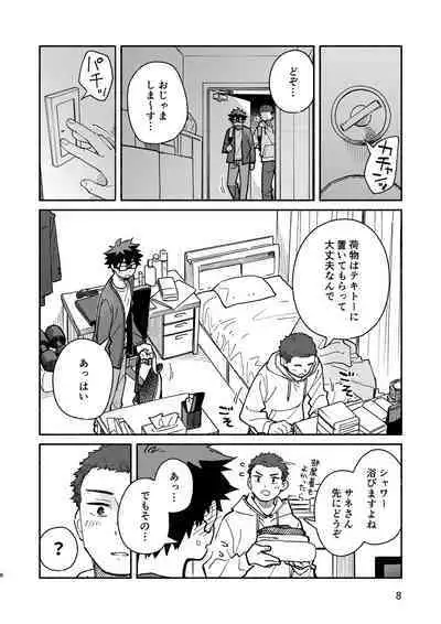 Jaa, Mata. - SEE YOU, AGAIN.