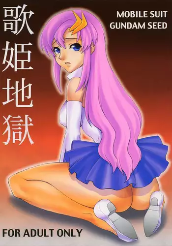 女子高生が触手に捕まって…