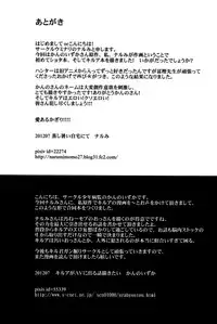 (C82) [Shounen Byoukan, Uminari (Kanno Izuka, Narumi)] Ojisan no Koibito | A Middle-aged Man's Sweetheart (Hunter X Hunter) [English] =SW=