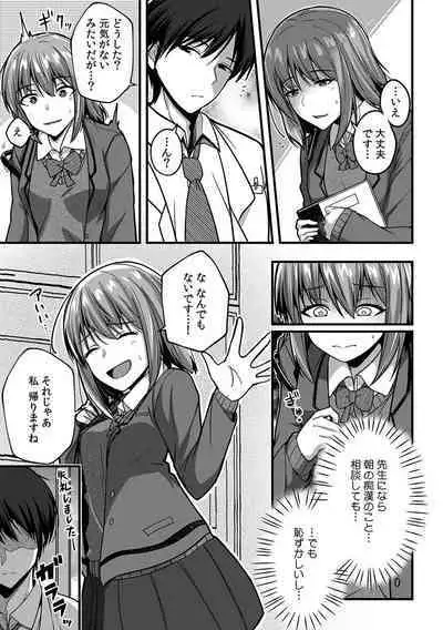 [Otsunosuke] 「Oku made nureteru kara sugu ni sōnyūcchau ne…」man'in densha de omocha ni zecchō!? Chōkyō chikan sekkusu