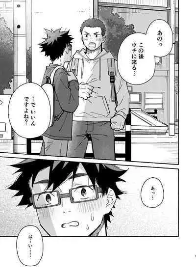 Jaa, Mata. - SEE YOU, AGAIN.