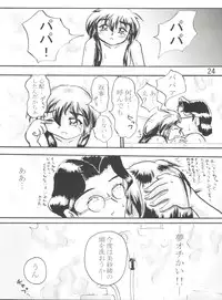 (C58) [D.D.D.D (Amanogami Dai)] Purichu 2 (Mahou Shoujo Pretty Sammy)