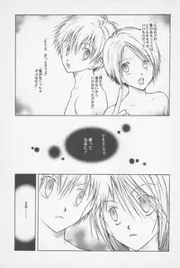 [BANANA SAKANA (Kasai Sakana)] Fear Child (Digimon Adventure 02)