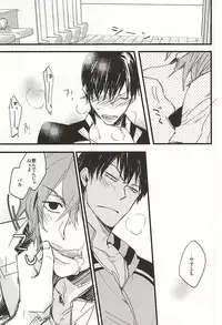 (SUPER24) [Wee wee wee! (Takatsuki Kuro)] NO TITLE (Yowamushi Pedal) [Incomplete]