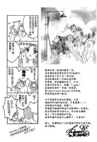 Ligaya - I want to stay with you at the end of the world.