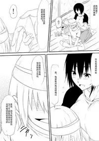 [Mikezoutei] Mashou no Chinko o Motsu Shounen ~Netorareta Haha wa Shounen no Chinpo Dorei e to Ochi, Soshite...~ [Chinese]