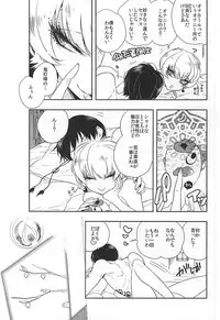 (Koi no Tougenkyou ~Mofumofu Paradise~ 3) [Amemiya (Hana)] Shudoushiki Aiiku Omocha Ni (Hoozuki no Reitetsu)