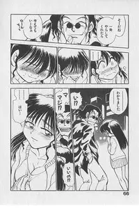 [Chiba Dirou] Gacchiri Yume Mimasho!