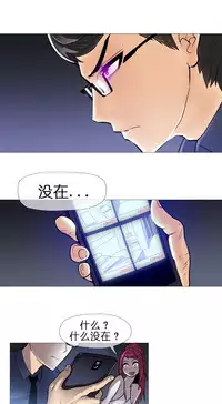 HouseHold Affairs 【卞赤鲤个人汉化】1~29话(持续更新中)