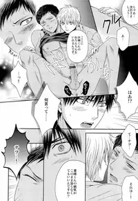 (Shadow Trickster 3) [Karaage of the Year (Karaage Muchio)] Kawaii Desu Kedo Daibu Baka. (Kuroko no Basuke)