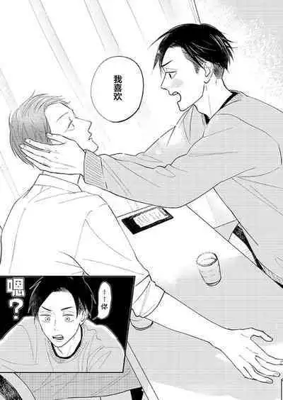 Ao to Midori | 青与碧