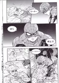 (SUPER26) [Boyari. (To)] THREE DAYS 2-3 (Spider-man, Deadpool)