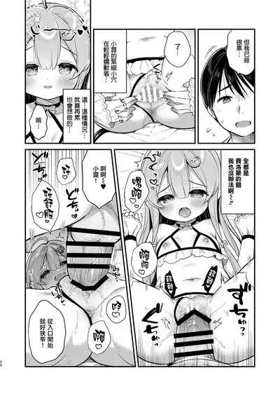 [Usacastle (Usashiro Mani)] Totsugeki Futago Succubus-chan [Chinese] [无毒汉化组] [Digital]