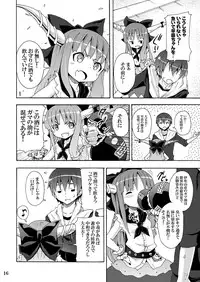 [Nounai Kanojo (Kishiri Toworu)] To Aru Suika no Shuchi Nikurin (Touhou Project) [Digital]