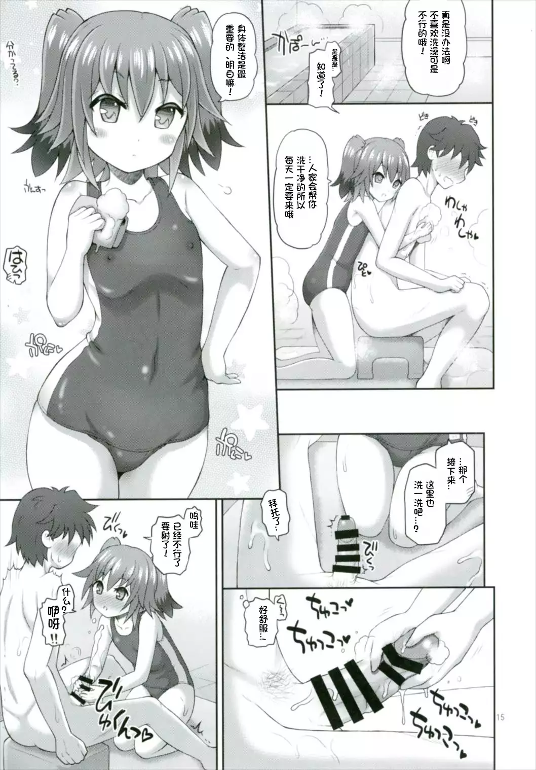 Shimu to Kuna no Shirei Ikusei Nisshi!