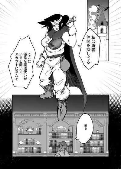 [Setouchi Pharm (Setouchi)] Maougun ni Tsukamatta Yuusha Party no Mahoutsukai to Yuusha [Digital]