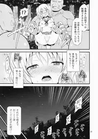 (C90) [Yudokuya (Tomokichi)] Shimakaze Cos no Kashima wa Naze Isekai de Orc ni Okasareta no ka (Kantai Collection -KanColle-)