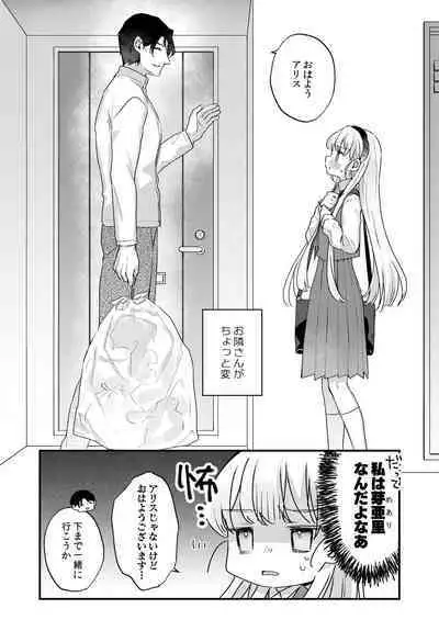 [Tenkirin (Kanroame)] Sonna Ai nara Iranai ~Arisu nanka Janai noni Tonari no Onii-san ga Arisu tte Yondekite nanka Kowai~ - I don't want that kind of love! [Digital]