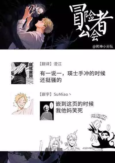 [Mikkamita] Shinigami wa Korosenai | 死神失格 Ch. 1-5 [Chinese] [冒险者公会] [Digital]