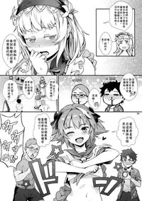 (C95) [Inran Shounen (Jairou)] Yami no Serva Fes - Kindan no Rakuen ni Youkoso! (Fate/Grand Order) [Chinese] [theoldestcat汉化]