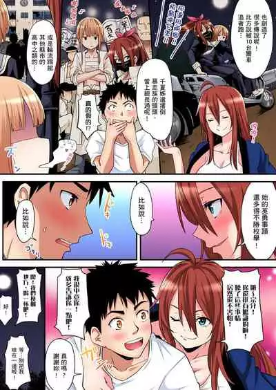 Gal Mama to Pakopako SEX ~ Hitozuma no Chouzetsu Teku ni Majiiki Zecchou! | 與辣妹媽媽淫猥啪啪SEX~人妻的性愛技巧讓人爽翻天! Ch. 1-19