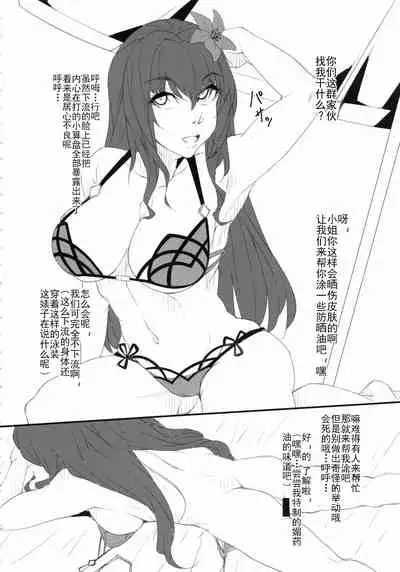 Chaldea NTR Nanpa Beach