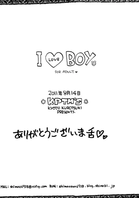 I ♥ Boy
