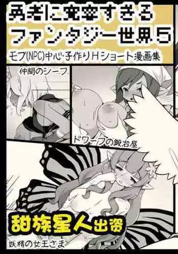 [Succubus no Tamago (Anesky)] Yuusha ni Kanyou Sugiru Fantasy Sekai 3.1 ~Subquest Hen~