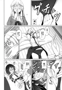 (Kyoukai kara Mieta Keshiki -Musubu-) [Mugendai (Humei)] Hifuu Club ga Hitotsu ni Natta Hi (Touhou Project) [Chinese] [伞尖汉化]