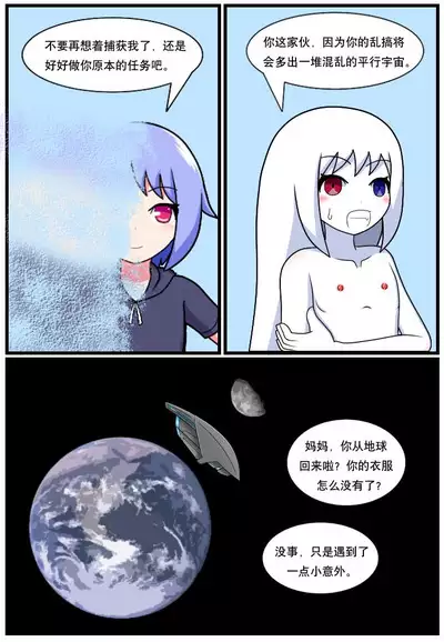 [Kongjian Cuoluan] The Heaven-defying Family 1-5 [Chinese] [Ongoing]