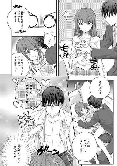 60分強制SEX休憩～法律で上司とHするのもお仕事です～【完全版】