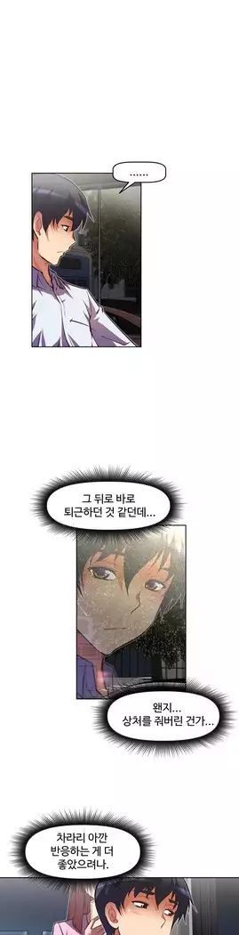 Brawling Go Ch.53-65