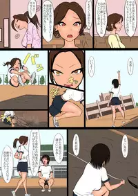 netorare furasshu bakku