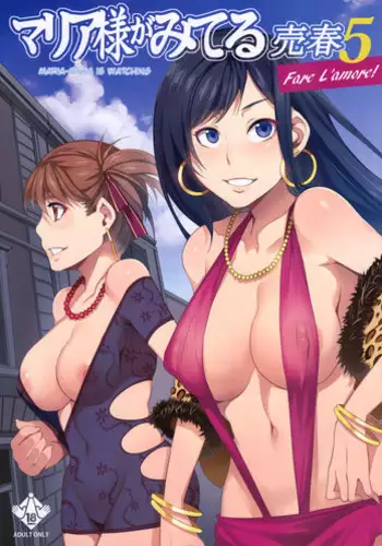 (C81) [Alice no Takarabako (Mizuryu Kei)] Maria-sama ga Miteru Baishun 5 - Fare L'amore (Maria-sama ga Miteru) [English] {doujin-moe.us}