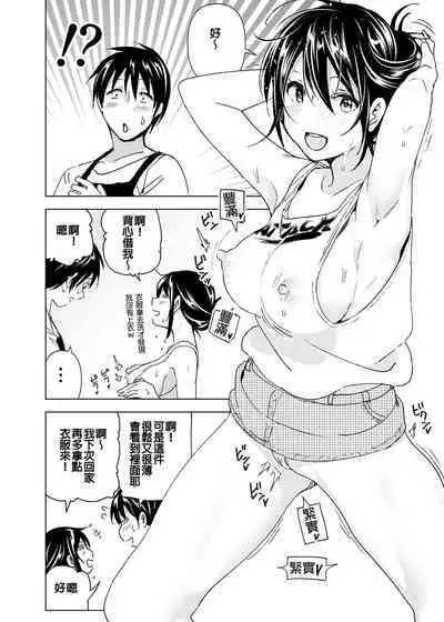 [Supe (Nakani)] Onii-chan to Issho! - tales of oni-chan! | 和哥哥一起! [Chinese] [Decensored] [Digital]