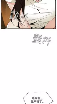 Take a Peek 偷窥 Ch.39-40 [Chinese]