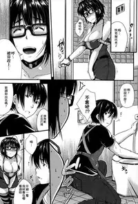[Barlun] Megane no Shohousen [Chinese]