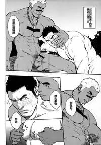 (C91) [RYCANTHROPY (Mizuki Gai)] LOW TRIBE [Chinese] [黑夜汉化组]