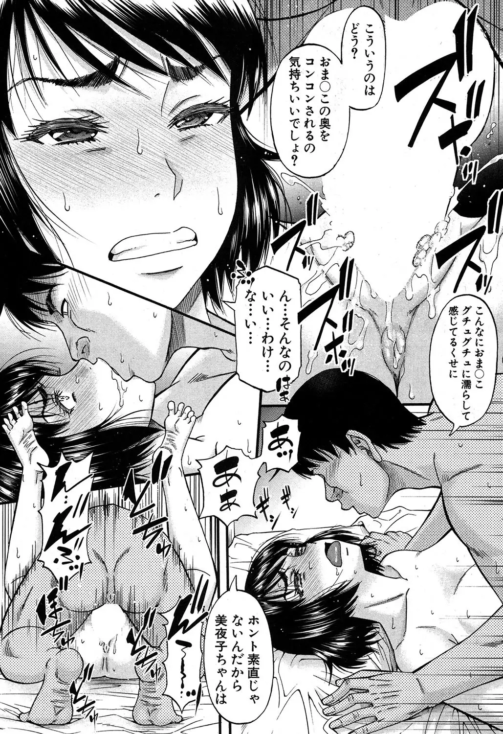 Prolog + Falsehood Ch. 1-4