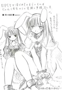 [観月堂] 電撃ラグナ (RO)