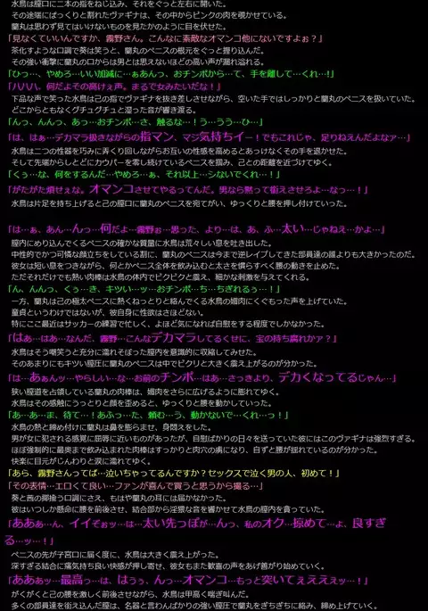 Yuumei Chara Kannou Shousetsu CG Shuu No. 214!! Inazuma Eleven GO HaaHaa CG Shuu