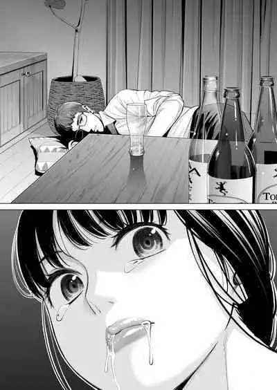 月夜のみだれ酒 ~人妻は酔い潰れた夫の側で同僚に寝取られる~