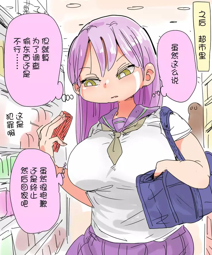 Nandemo Chousa Shoujo huru kara （chinese）