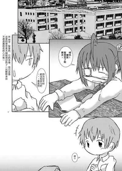 中二病バカップル読本