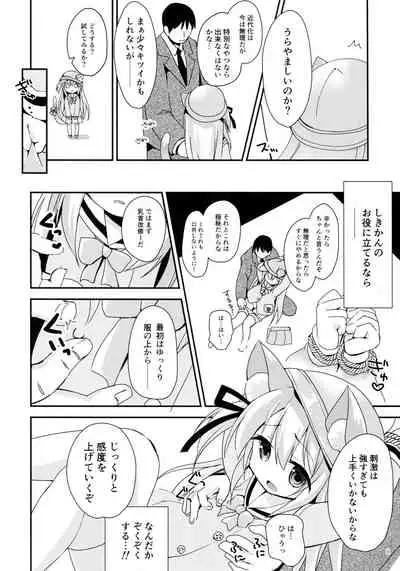 (C95) [ZNN (Zinan)] Himitsu no Echi Echi Daikaishuu (Azur Lane)