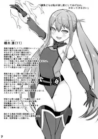 (COMIC1☆13) [Ijou Nouryoku Kenkyuukaihatsu Kikou (Various)] Inousha Shoujo Kesson Goudou